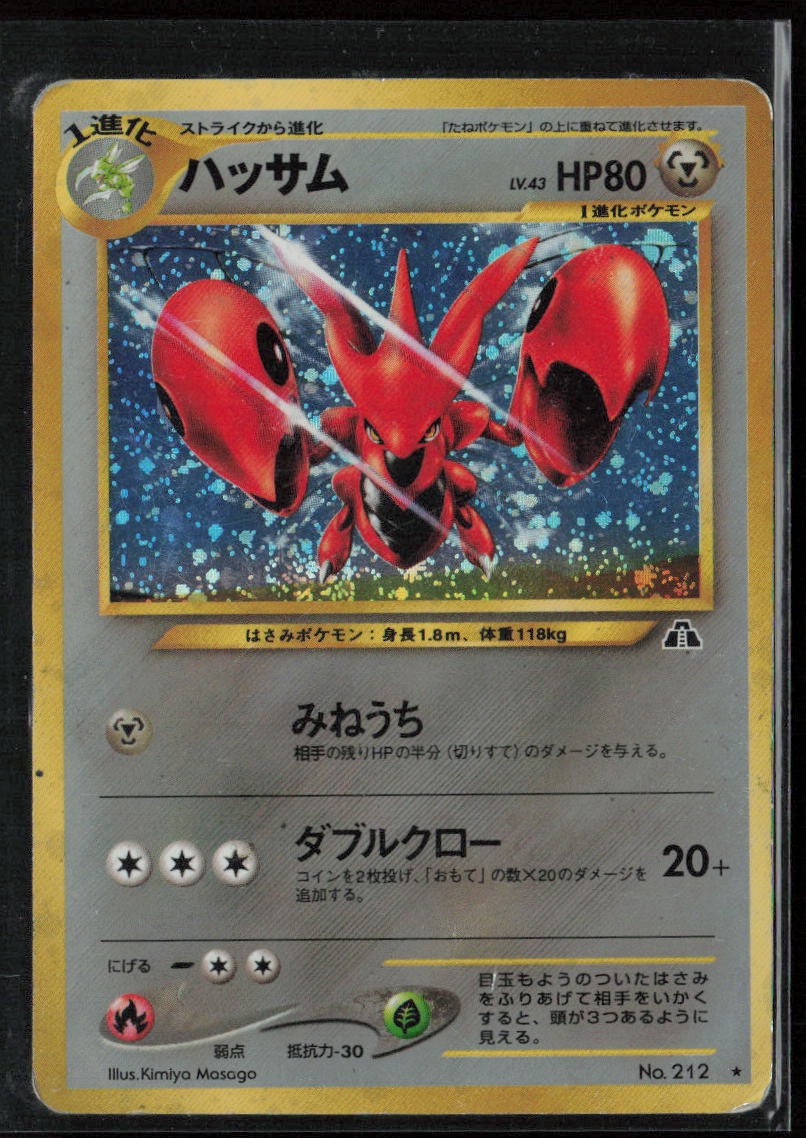 Crossing the Ruins... Scizor