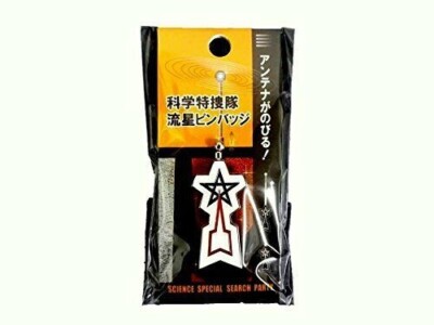 Benerikku New Ultraman Science Special Search Party Pin Badge With Antenna new
