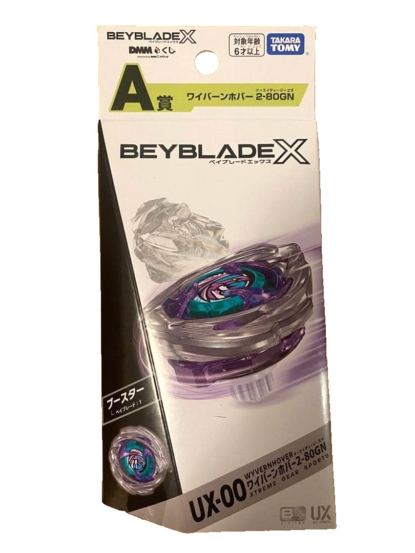 Beyblade X UX-00 Wyvern Hover 2-80GN Xtreme Gear Sports DMM Kuji Prize A NEW JPN