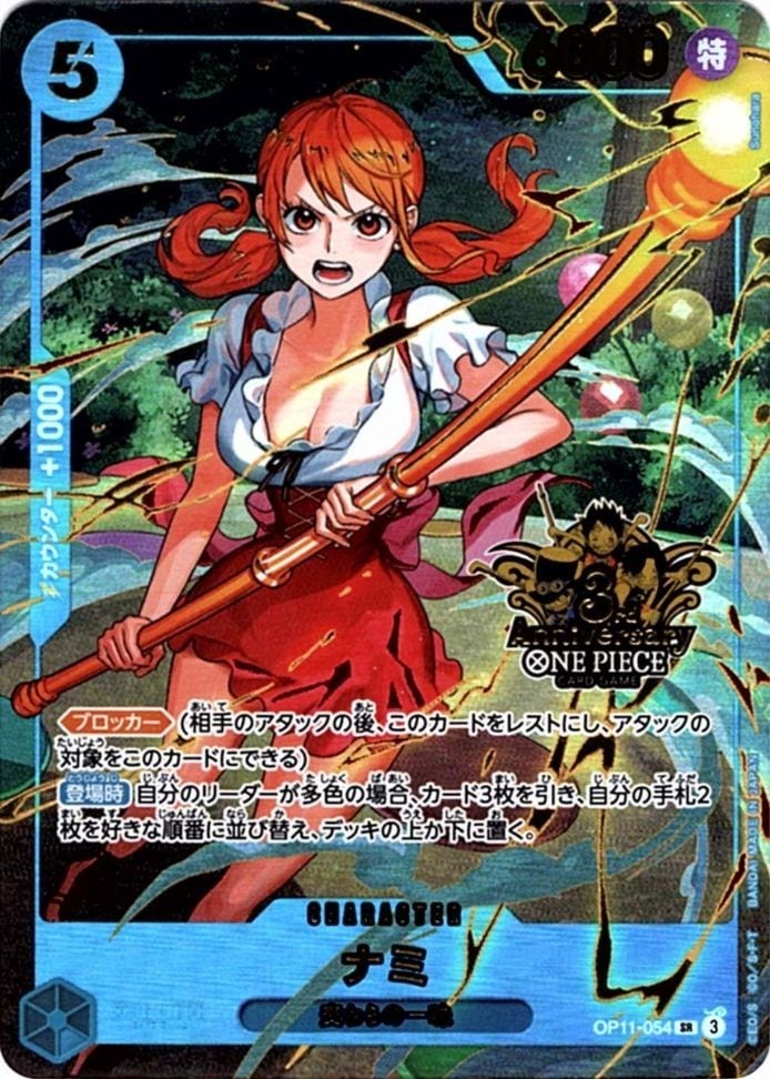 ナミ　SRパラレル 3rd anniversary set OP11-054 Nami OP11-054 SR 3rd ANNIVERSARY SET One Piece CCG Japanese | eBay