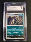Umbreon 092/187 CGC 8 Japanese Terastal Fest ex 2024 Pokemon Card NM/Mint
