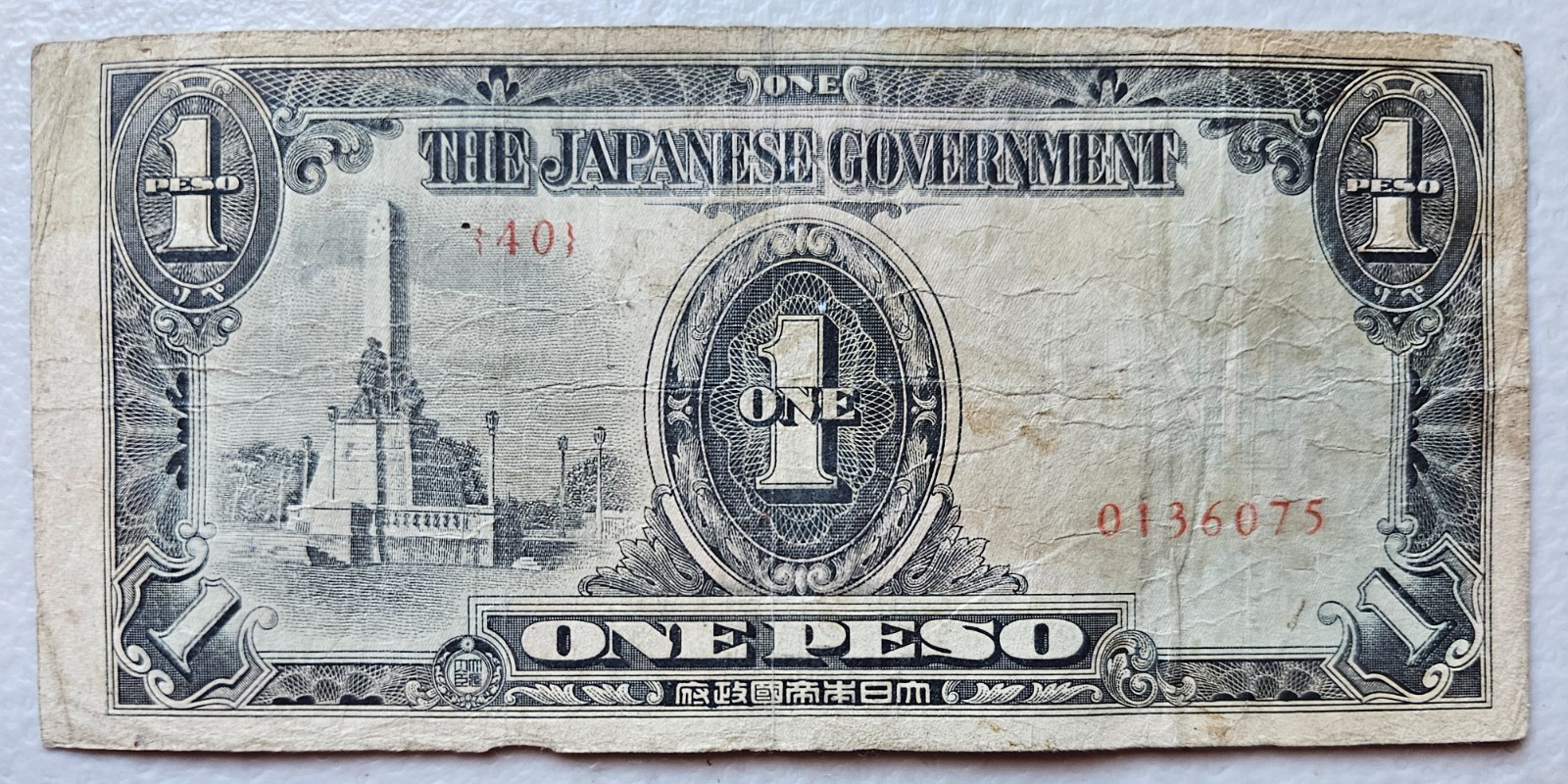 Philippines Japanese Invasion Money 1 Peso 1940's Block 40