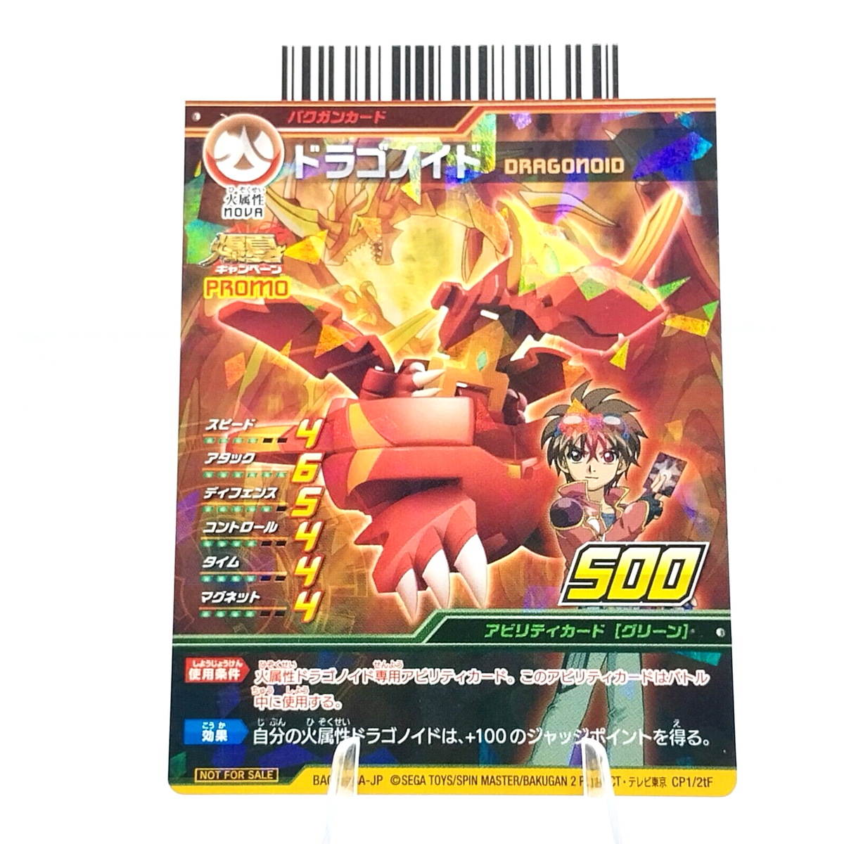 Bakugan Dragonoid Super Rare Arcade Battlers Card S-2tF Holo Foil SEGA TOYS  VHTF - Main Image