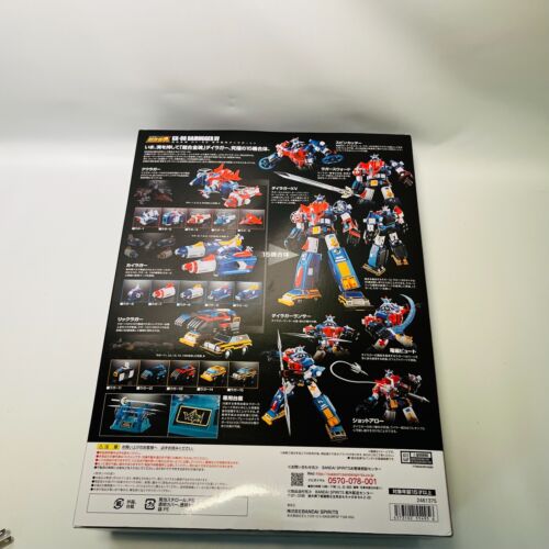 Bandai Soul of Chogokin GX-88 Vehicle Voltron Armored Fleet Dairugger - Picture 2 of 13
