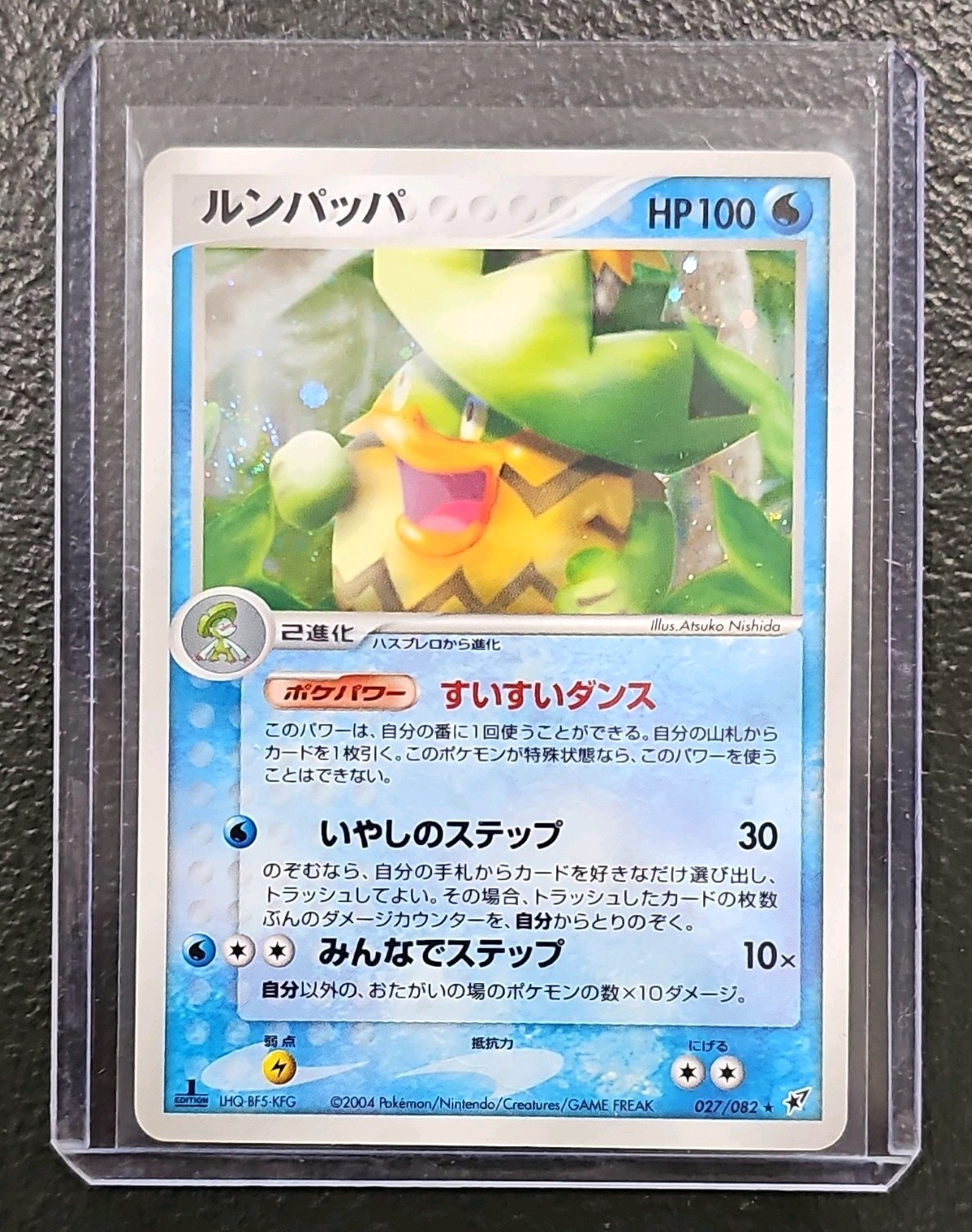 Clash of the Blue Sky Ludicolo 027/082 1st Ed JP Holo Rare