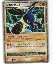 Lucario LV. X #4/DP-P Prices | Pokemon Japanese Promo | Pokemon Cards