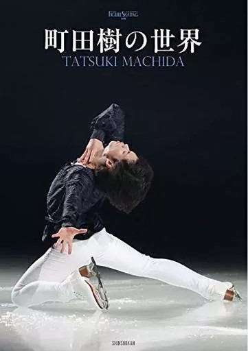 Itsuki Machida Sports Magazine WFS Special Edition Figure Skating Book