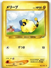 Mareep NO. 179 Neo Destiny Common 2001 Pokemon Japanese Kagemaru Himeno NM