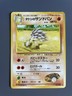 Brock's Sandslash Pokémon Japanese #028