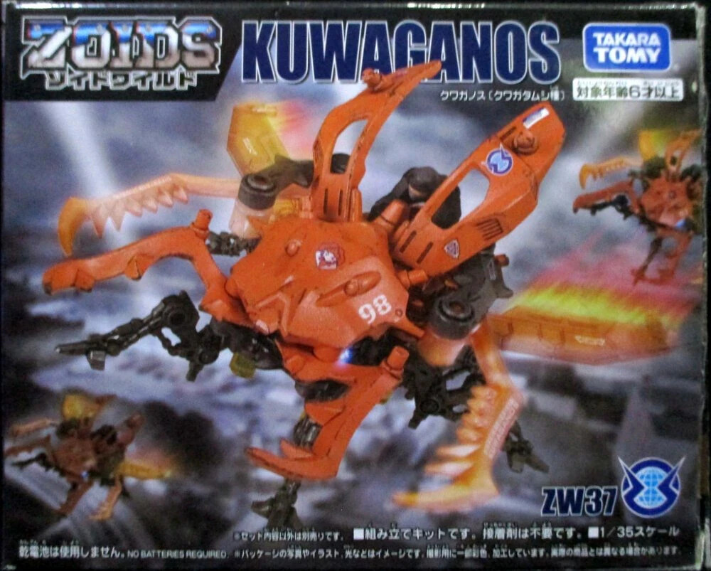 一二三トーイ 遺跡貝獣ヅガン 3種セット ターゲットアース ぶたのはな