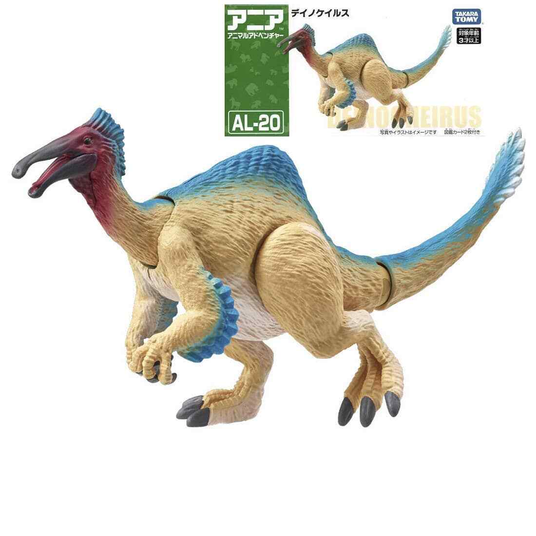 タエニア　TAENIA Takara Tomy ANIA AL-20 Deinocheirus Dinosaurier Tier