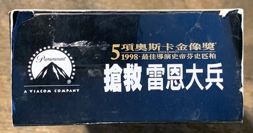 Saving Private Ryan VHS (Taiwanese Print) - Picture 3 of 7