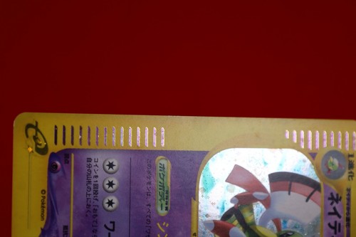 *S-- rank* Pokemon Card Xatu 047/088 Holo Rare!! E series e5 1st Japanese #4523 - Picture 8 of 11
