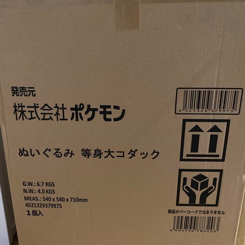 GROSS!! Pokemon Center Limited Life Size Psyduck Plüsch Puppe Japan - Bild 4 von 13