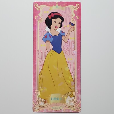 Snow White and the Seven Dwarfs Trading Cards Disney Princess