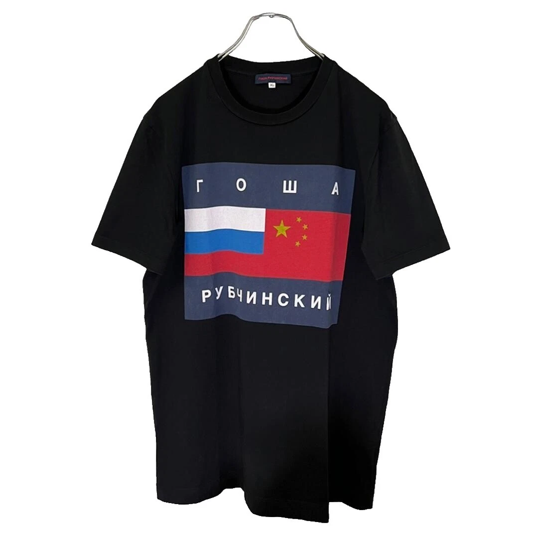 Gosha Rubchinskiy フラッグTシャツ ブラックM Gosha Rubchinskiy Size S T-Shirts for Men for sale | eBay