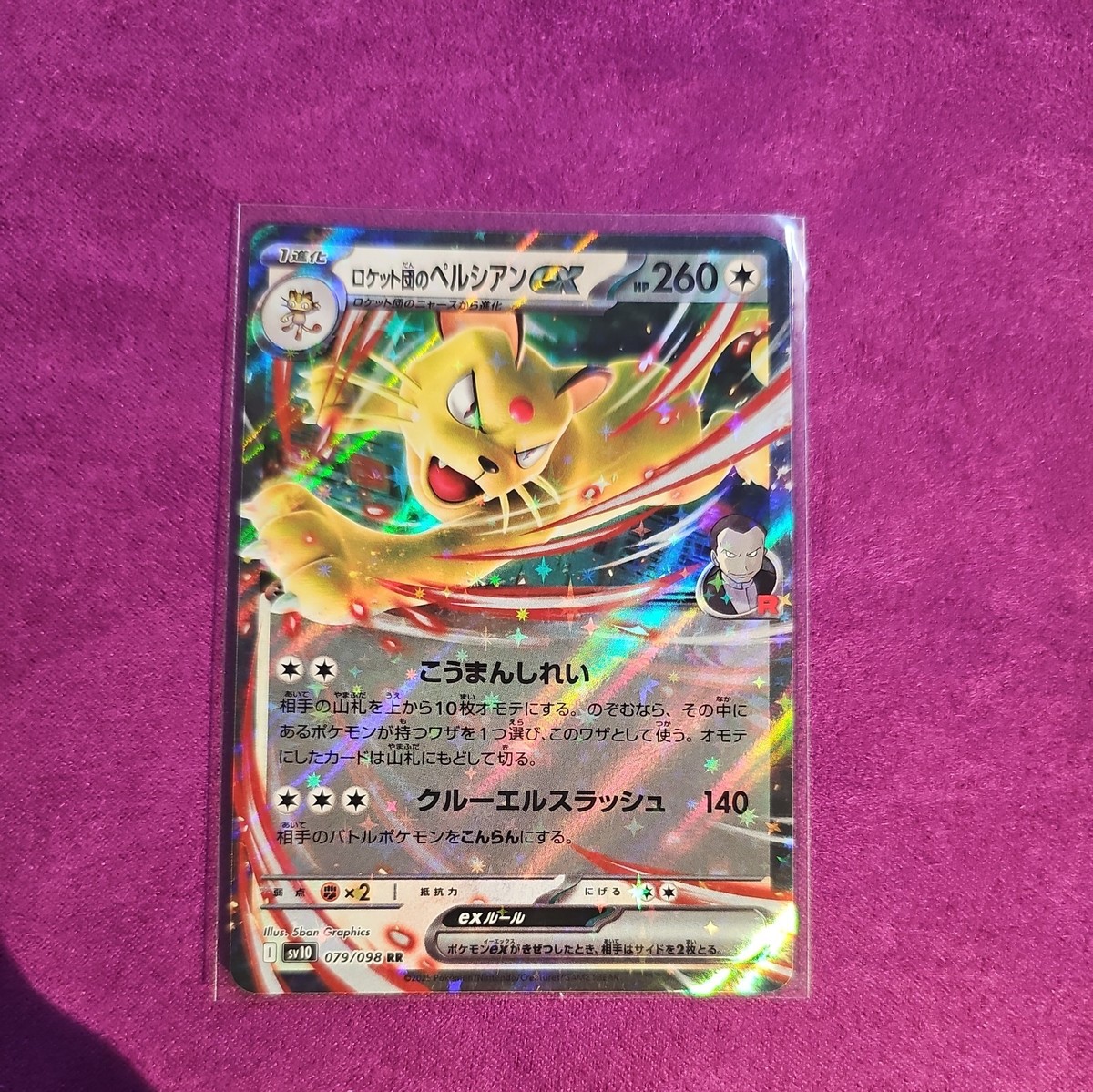 PSA9 ヤドン 旧裏 ロケット団 1997 079 ポケモンカード 1997年 #79 ヤドン Slowpoke PSA 9 Team Rocket
