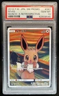 2018 Pokemon SM-P Promos Eevee Munch A Retrospective #287/SM-P PSA 10 GEM MINT