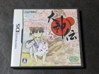 Capcom Okamiden Nintendo DS Game The Little Sun Official Release Authentic