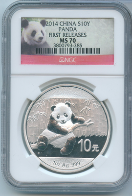 パンダ銀貨　NGC MS70 2014年　1オンス 2014 China Silver Panda 1 oz NGC MS70 First Releases 10 Yn Coin