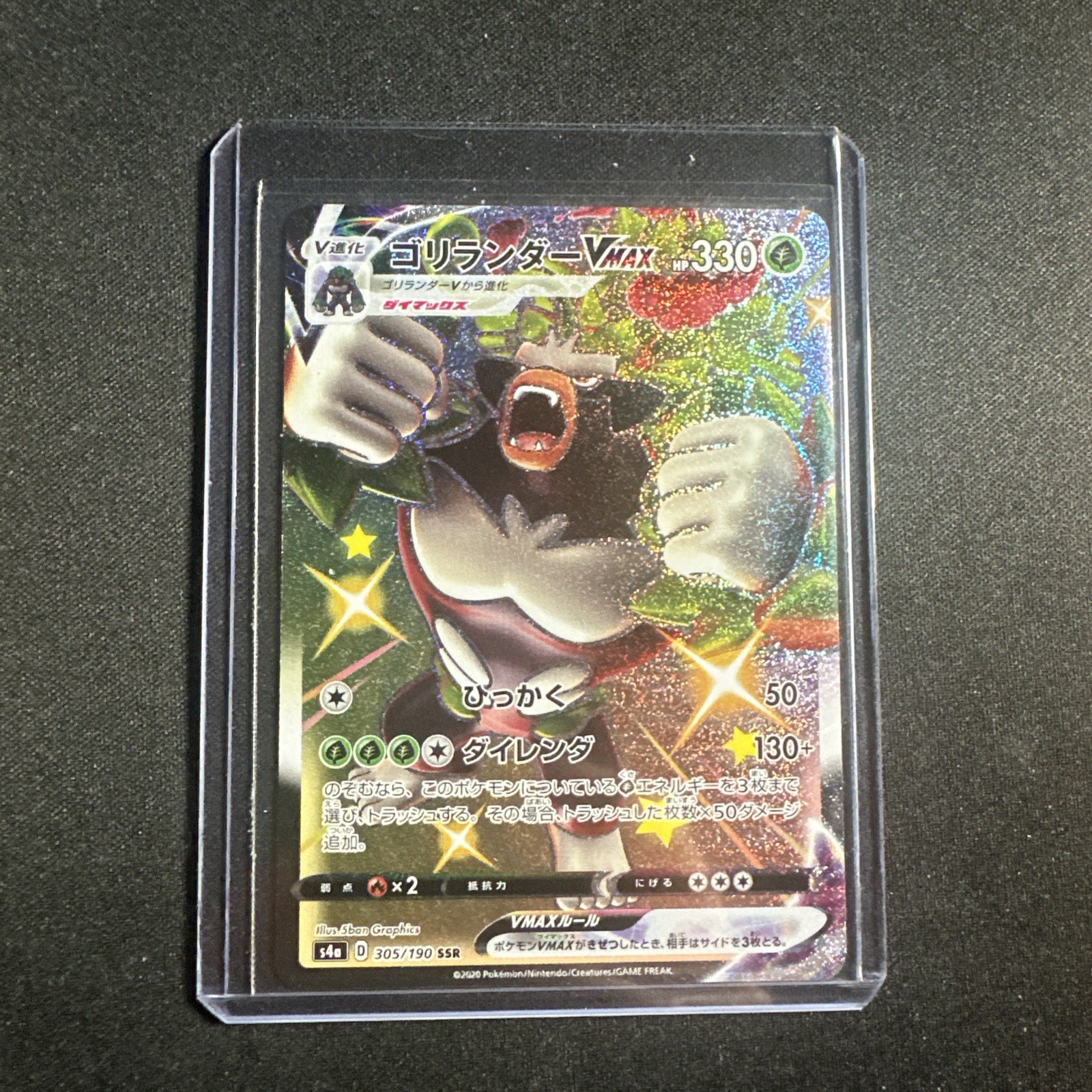 Rillaboom VMAX S4A 305/190 SSR Shiny Star V Pokemon Card Japanese US Seller 