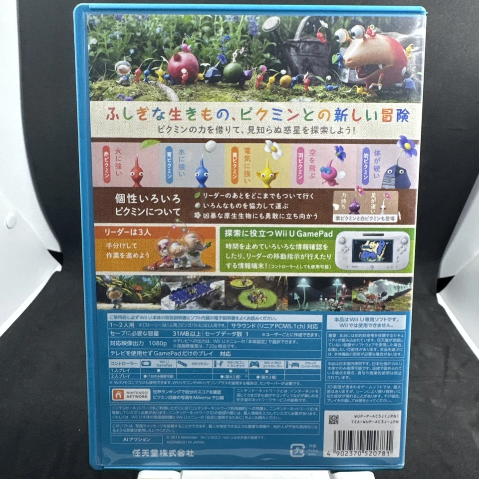 Pikmin 3 (Nintendo Wii U) JAPANESE Video Game 1095 - Image 3 of 3