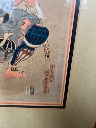 Chinese woodblock painting of a warrior in a bamboo style glazed frame - Picture 4 of 6