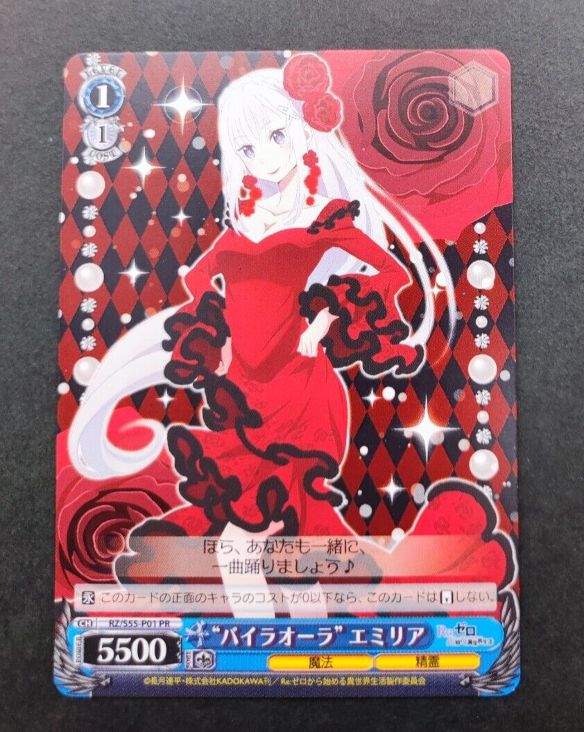 人気の雑貨がズラリ！ Weiss Schwarz Re:ZERO RZ/S55-P01 P02 P03 Promo Rem & Emilia コレクション