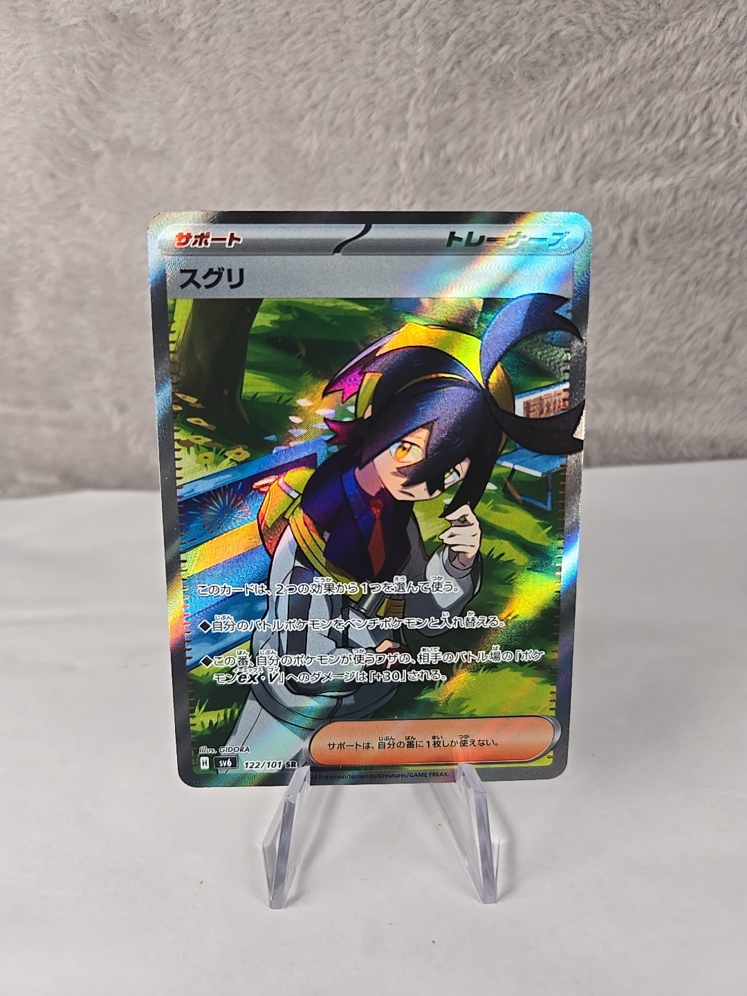 Kieran SR 122/101 sv6 Mask of Change MINT HOLO Pokemon Card Japanese