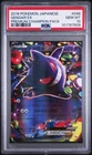 Pokémon TCG Gengar EX 048/131 PSA 10 CP4 Premium Champion Pack Japanese 2016