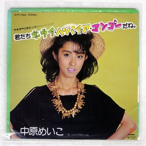 Face Records | eBay Stores