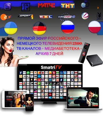   Live TV-Russische/PYCCKOE TV-2300.Kanäle+APP+Videothek+Archiv+TV BOX. 8K  