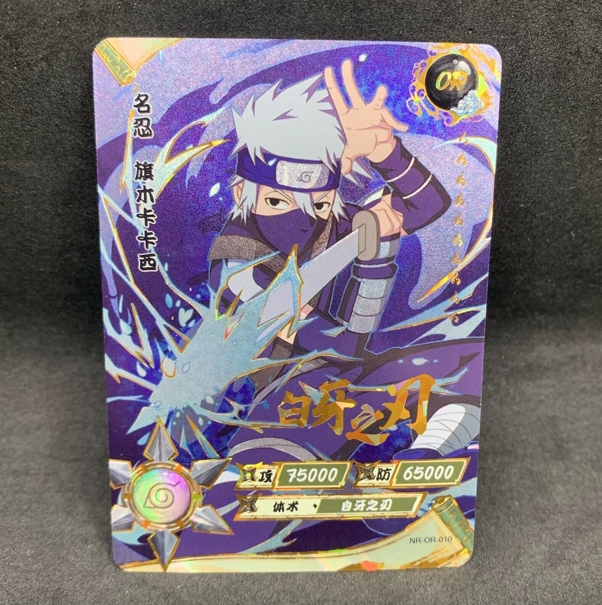 Naruto Kayou CCG - Naruto OR-001 - OR-106 Full Art Trading Cards