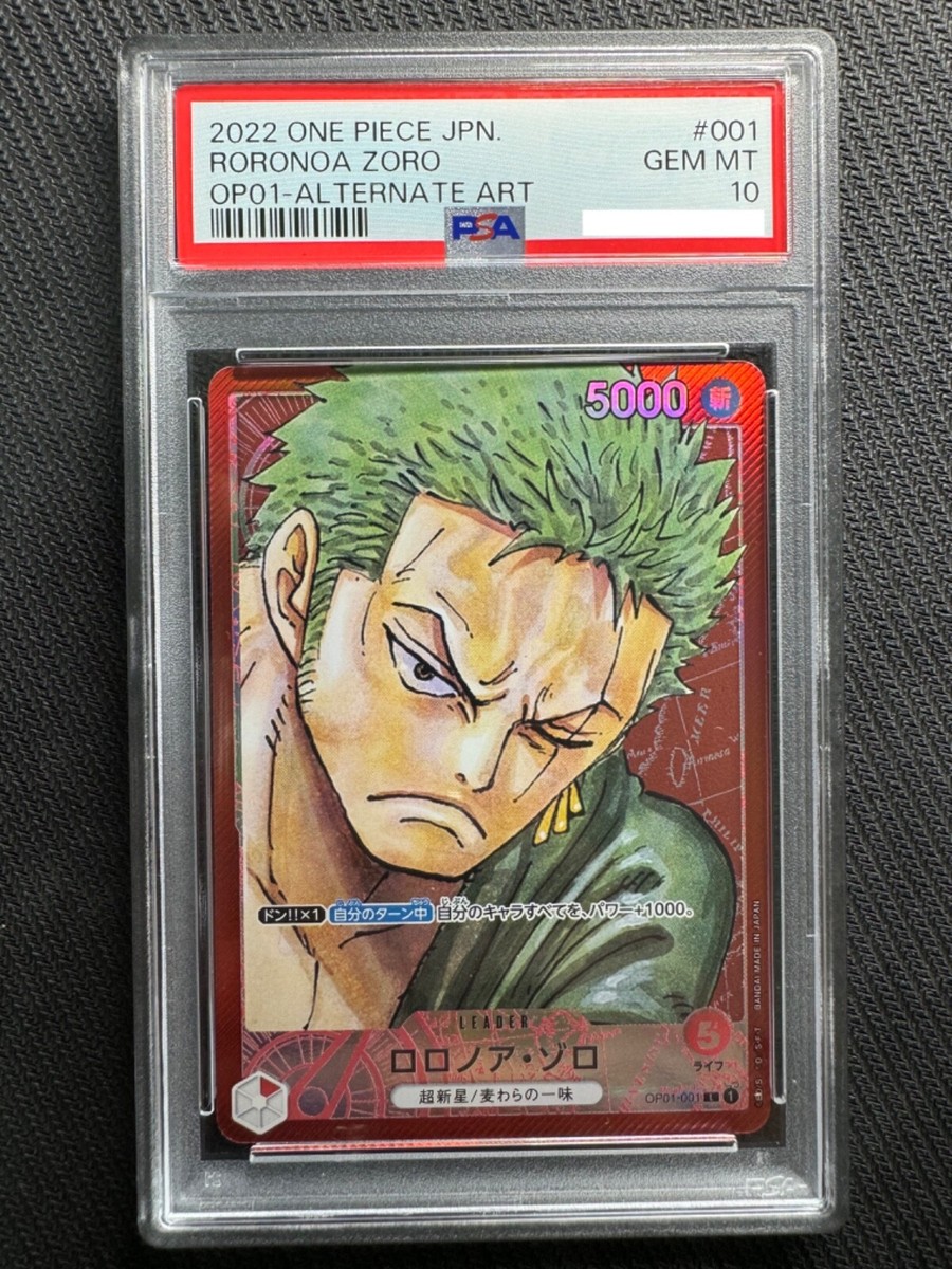 ロロノア・ゾロ L リーダーパラレル　リーパラ　OP01-001 PSA10 PSA 10 Roronoa Zoro Parallel OP01-001 L ROMANCE DAWN ONE