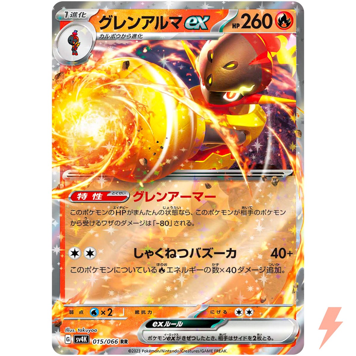 ポケモン エメラルド 100lv沢山レア Roaring Moon ex SAR 090/066 Ancient Roar SV4K Pokemon Card