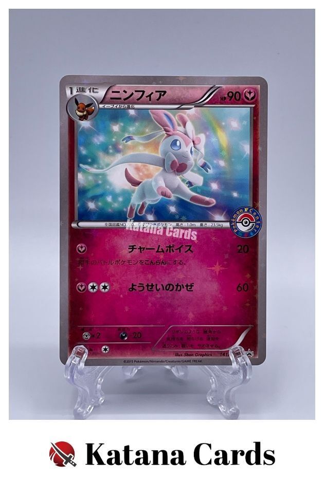 EX/NM Pokemon Cards Sylveon 141/XY-P PROMO Japanese | eBay