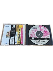 Used [SS] Sega Saturn Software Classmate if