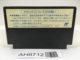 AH8712 SD Battle Gundam Ozumo Sumo NES Famicom Japan
