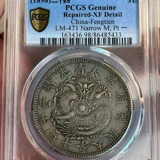 1898 china silver coin Dollar LM 471 PCGS Genuine DaQingGuangXu 86485433