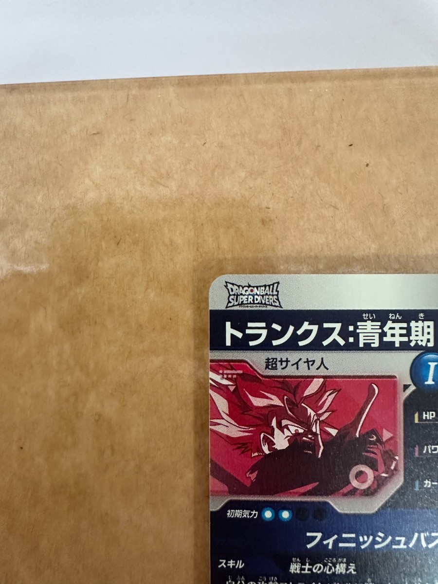 Dragon Ball Divers SDVTP-002 Trunks Youth PR Parallel Card Japan