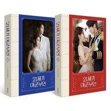 Perfect Crown 2026 Korea MBC Drama Script Book SET/2Book+2 Cover Sticker+19 Card