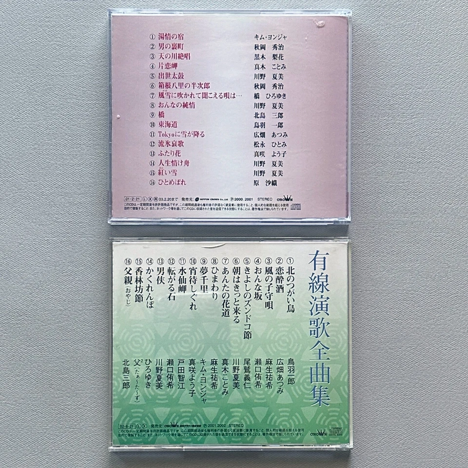 Japanese Enka Music Complete Collection 2 CD Ichiro Toba, Yuki Aso - Crown SAC Foto 2 de 2