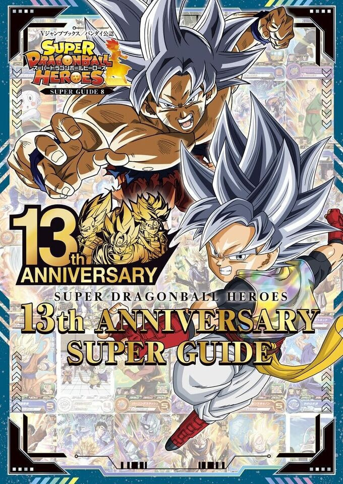スーパードラゴンボールヒーローズ 13th ANNIVERSARY GOKU Super Dragon Ball Heroes 13th ANNIVERSARY SUPER GUIDE Japanese