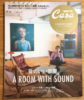 アート・デザイン・音楽 Casa BRUTUS アート・デザイン・音楽 Casa BRUTUS Casa BRUTUS A ROOM WITH SOUND