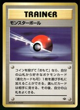 1997 Lightly Played Pokemon Poke Ball Jungle Japanese