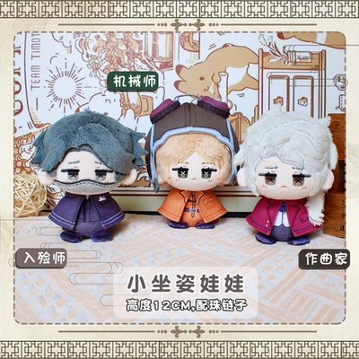 Identity   Frederick Kreiburg Aesop Carl Tracy Reznik 12cm Plush Doll Pendant