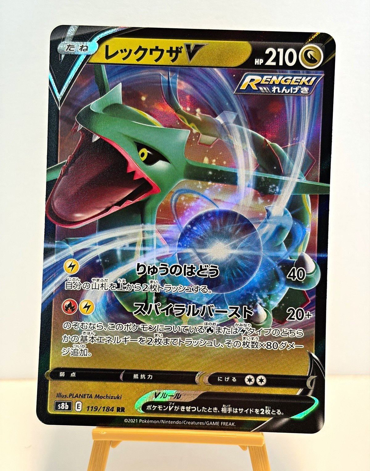 The Pokémon Company Rayquaza V S8b VMAX Climax 119/184 Holo RR JP 210HP