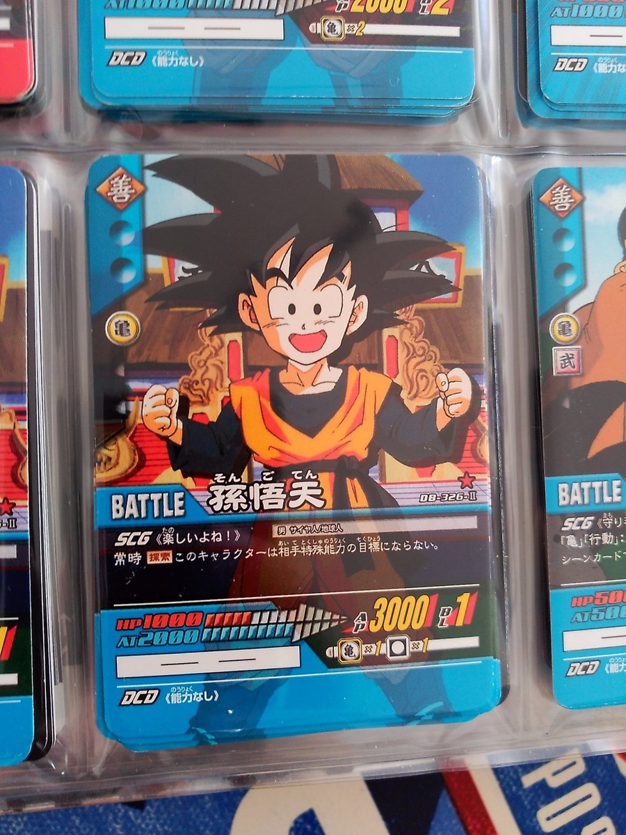 DRAGON BALL Z SUPER CARD GAME Data Carddass DBZ 2 SERIES 2 DB-326