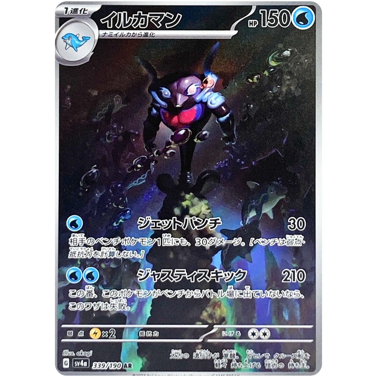 Shiny Treasure ex AR Komplett Set 4 338-341/190 SV4a - Pokemon