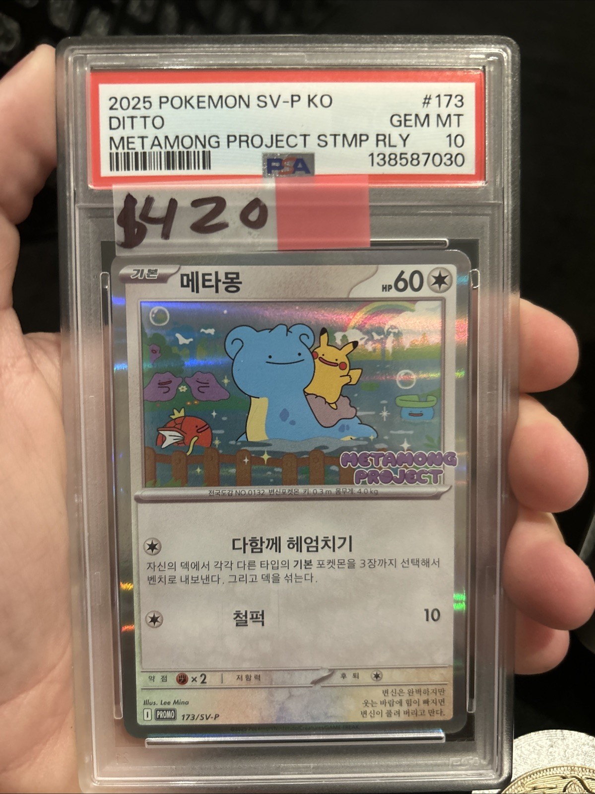 2025 POKEMON SV-P KO DITTO #173 METAMONG PROJECT STMP RLY PSA 10 Lapras PSA 10